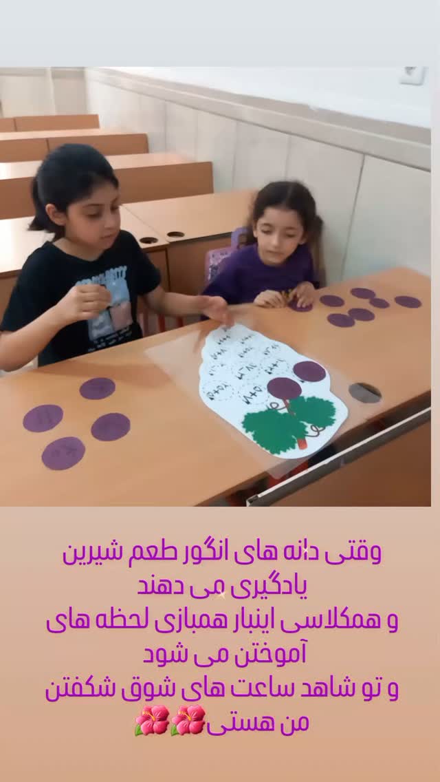 یادگیری در پایگاه تابستانه دبستان شایستگان