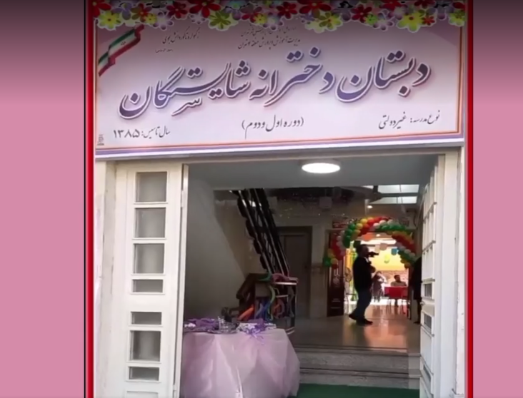 جشن شکوفه‌ها و جشن غنچه‌ها مهر 1405
